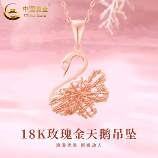 China gold 18k gold swan gold pendant for women rose gold filigree heart-shaped pendant necklace birthday gift for girlfriend and wife 18k rose gold swan pendant with s925 chain