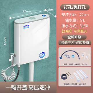 Huili's customized water tank, home bathroom squat toilet flush tank, squat toilet water tank, energy-saving wall-mounted dry toilet e luxury model (full set of accessories + high-pressure spray gun)