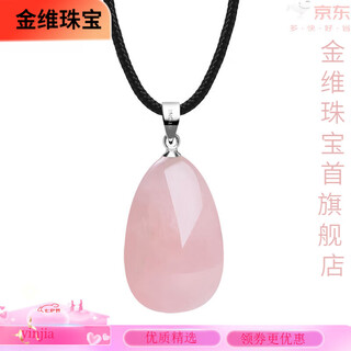 Jinwei natural hibiscus stone pink crystal rose quartz necklace pendant necklace women's valentine's day gift pink crystal rope length 16 inches about 40cm