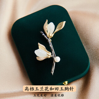 Jingli jingda magnolia brooch for women exquisite niche hetian jade collar flower brooch birthday gift for women exquisite high-end practical magnolia brooch exquisite gift box