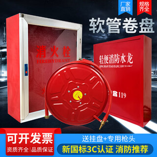 Hose reel 20/25/30 meter box complete set fire hydrant hose box floppy disk water pipe 65 full set 25 meter reel (3c will send thickened hanging plate +