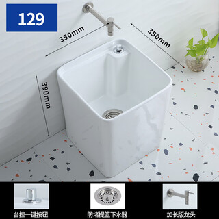 Hengmeng bathroom mini mop pool small size 30x30 household square ceramic mop pool small apartment balcony mop pool 35cm 129 square 35*35 + wall faucet