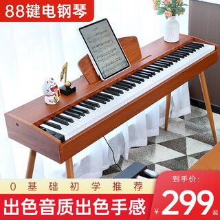 Bei duochen 88 heavy hammer key electric piano brown adult and children's electronic piano for beginners to enter the smart tenth grade examination piano recommended for beginners + 88 gravity keys as standard