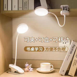 启梵夹子台灯宿舍灯大学生护眼学习专用卧室床上充电床头灯led灯续航 夹式【2000毫安】圆灯+数据线