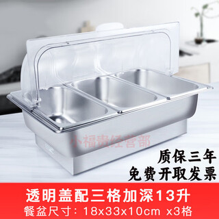Stainless steel buffet stove insulation stove electric heating buffy stove canteen hotel buffet insulation table dining table three compartments deepening 13 liters / transparent flip cover