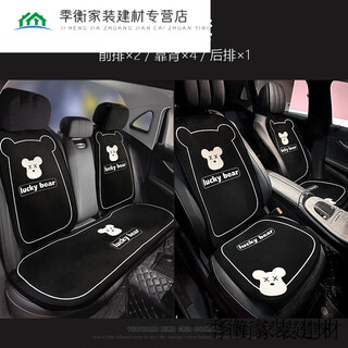Yilu heating seat cushion for you car car seat cushion winter plush car cartoon cute seat cushion ladies seat cover seat cushion promotion plush violent bear 7-piece set