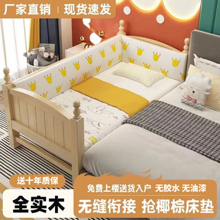 Xiangfujuting spliced bed crib widened solid wood single bed with guardrail small bed adult baby side bed adults can sleep all solid wood bedside style length 180 width 90 height 40cm free height setting