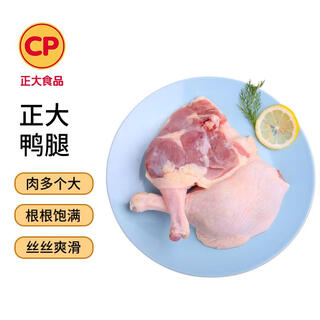 Cp zhengda food cherry valley duck legs 2jin jin is equal to 0.5 kg, about 4 fresh frozen duck braised spicy duck goods braised duck legs