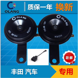 Olang brand 12v electric horn toyota camry highlander corolla reiz special waterproof whistle horn 12v high and low horn pair with toyota plug