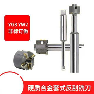 Shantou lincun carbide tapered handle counter-broaching knife sleeve type counter-broaching counter-broaching knife counter-scraping countersunk hole knife counter-action diameter 26x12 hole