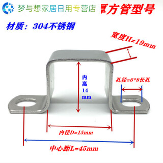 04 stainless steel riding hoop ohmic square square tube buckle right angle bracket hoop u-shaped tube outer diameter 15*15 square tube 5 pieces