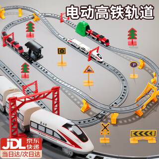 赟娅儿童电动火车轨道高铁列车复兴号动车和谐号模型益智男孩玩具礼物 大号电动轨道【火车+高铁119件】