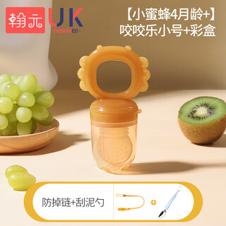 Hanyuan fruit and vegetable bite baby fruit 3-6 months and above baby's fruit-eating artifact oral comfort teether s size (4 months +) 1 pack + anti-chain + mud scraper
