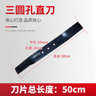 Honda lawn mower blade lawn mower push lawn trimmer straight knife honda gxv160 accessories hrj216 gasoline lawn mower three round holes - about 50cm long * middle hole 10mm * hole spacing 10cm