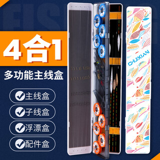 Rice three-layer 53cm multi-functional float box main line box line box accessories box fish float box fishing line box fishing gear four-in-one (white model)