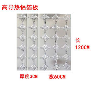 Floor heating module, floor heating without backfilling, aluminum foil dry floor heating, high temperature resistant floor heating pad, home heating, full circle pure aluminum module, 20 tubes, 20 spacing, default