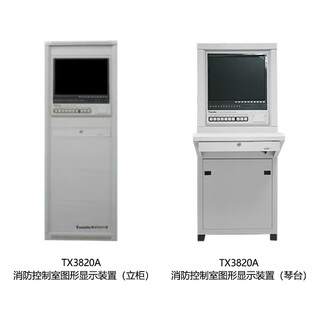 Taihean jb-qb-tx3001a fire alarm controller non-linked type tx3000a linkage type taihean main cabinet accessory circuit board tx3820a piano table graphic display device please consult first