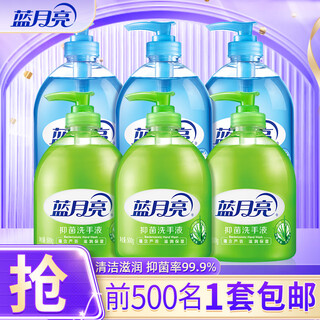 Blue moon hand sanitizer is rich in foam, refreshing, moisturizing and antibacterial. it can remove oil and smell and can be used in the kitchen. highly cost-effective. aloe vera 500g bottles*3+refreshing 500g bottles*3