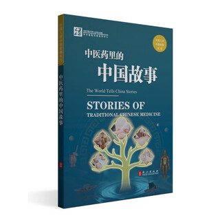 Chinese stories in traditional chinese medicine