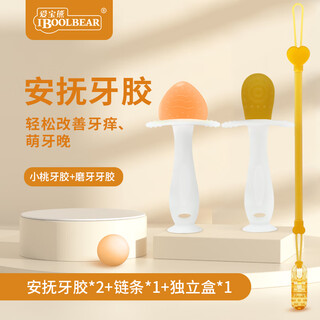 Aibo bear baby teething gel baby teething gel baby teething period anti-eating hand boilable silicone toy strawberry powder + teething nano silver (with anti-drop chain)