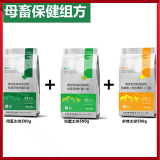Multi-vitamin supplement for livestock and small animals to supplement vitamins for pigs, cattle and sheep to improve anti-stress feed additives