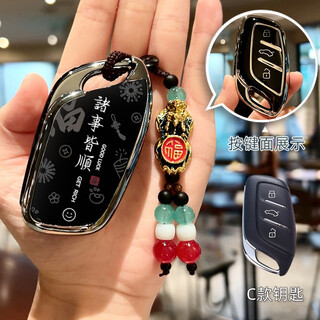 V speed roewe rx5plus key cover i5 i6 d7 rx5max rx3 imax8 erx5 i6max car ei6 buckle c model classic black everything goes well + lucky pixiu no specifications