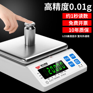 Kaifeng electronic balance scale 0.01g high-precision electronic scale gram scale laboratory precision analytical balance gold jewelry scale