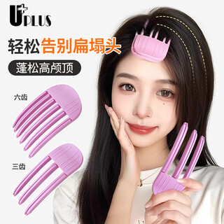 Youjia uplus high-ceiling fluffy artifact hair root shaping natural lazy seamless hairpin wind-shaped comb to save flat hair