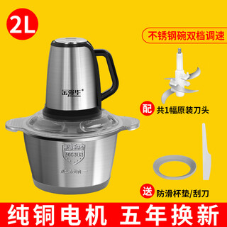 Sailotou customized commercial garlic mince electric garlic garlic press household garlic mince machine stirs garlic, mashes ginger and garlic, 2l 2-speed stainless steel 2 sets