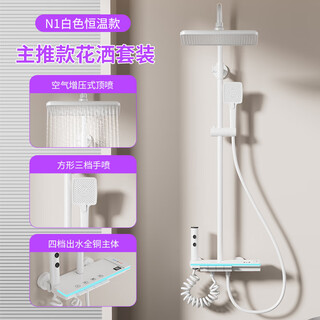 Hua centenary bathroom constant temperature shower set flower sun shower rain bath full copper bath household bathroom shower head n1 white constant temperature model