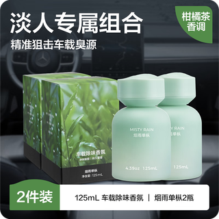 Lcars car aromatherapy solid balm men's special high-end car perfume fragrance long-lasting 2024 new jewelry ornaments for women 2 bottles yanyu dancong