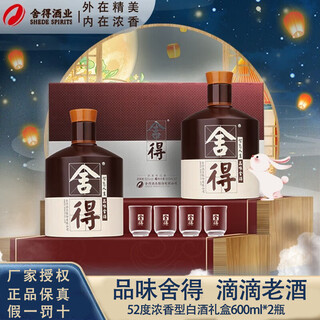 Shede sichuan taste shede tuopai shede luzhou-flavor liquor gift box holiday banquet business gift liquor gift box 52 degree 600ml 2 bottles taste shede gift box