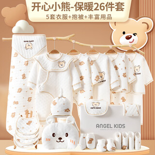 Pengyou baby gift box set newborn clothes pure cotton spring autumn and winter thin maternity bag baby newborn meeting full moon gift 26-piece set happy bear warm style 59cm (recommended 0-3 months)