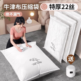 Angtu vacuum compression storage bag for clothes and quilts, special quilt packing, oxford cloth thickened down jacket clothing bag, electric pump set (the pump is suitable for 99% of the bags on the market) 3 pieces - small size 60*40cm