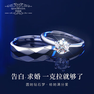 Qiaobaida special festival valentine's day gift diamond ring platinum ring female couple's ring platinum proposal engagement live mouth closed light luxury eternal vow ring