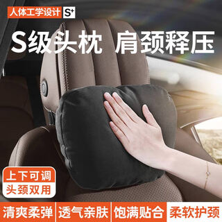 Bresh car headrest neck pillow car cushion main driving headrest maybach headrest xiaomi headrest jikrypton 001 headrest