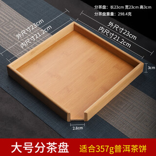 Zhiyao tea cake dividing tray bamboo pu'er tea storage box tea knife tea dividing device pry tea tray tea set tea ceremony accessories appreciation tray 1 piece set large tea dividing tray