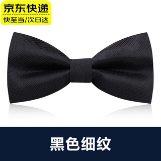 Maimed wedding bow tie formal business bow tie groomsmen bow children's performance solid color korean banquet suit bow tie black 12*6cm 1 piece