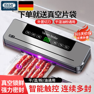 Baihaojia vacuum sealing machine household commercial fully automatic sealing machine vacuum fresh-keeping plastic sealing machine sealing machine strong suction wet and dry food plastic sealing packaging machine food vacuum machine uv sterilization strong suction 30cm