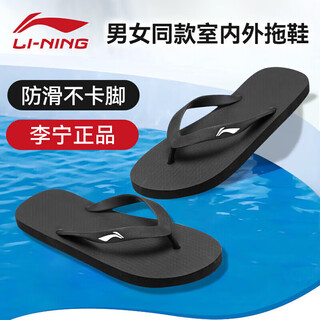 Li ning (li-ning) flip-flops sports slippers for men and women, non-slip slippers, casual sandals, splints, wear-resistant bathing beach slippers