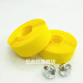 Bicycle handlebar straps, bicycle handlebar straps, road bicycle bent handlebar straps, dead fly curved handlebar wraps, fishing rod straps, solid color non-slip handles, yellow
