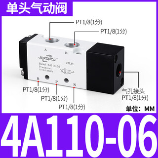 Two-position five-way 4a110-06 single-control pneumatic valve 4a210-08/310-10 double-head pneumatic valve 4a220-08 single-control pneumatic valve 4a110-06