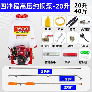 Honda buntin imported genuine honda backpack gasoline high-pressure sprayer new household four-stroke sprayer farmland disinfection 879 honda power high-pressure pure copper pump 20 liters