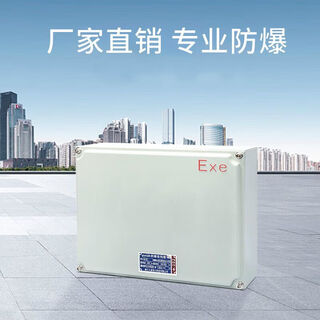 Customized cast aluminum explosion-proof distribution box, increased safety junction box, control box, control cabinet, explosion-proof power supply box, monitoring box shell
