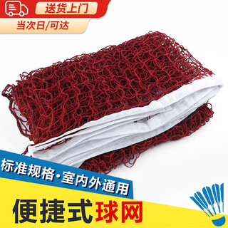 森用羽毛球网便携标准网6.1×0.76m便携式涤纶网网单包边四包边小网孔 便捷式球网 （6.1米*0.76米）