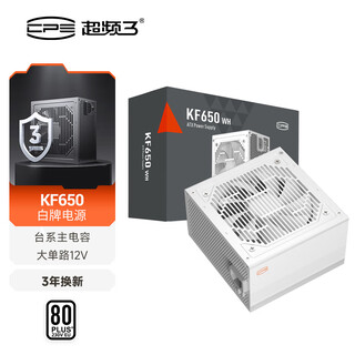 Overclocking three (pccooler) rated 650w kf650 white computer power supply (80plus white brand/active pfc/support backline/large single channel 12v)