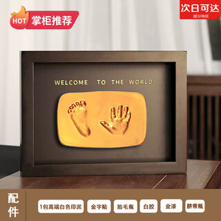 Maishuang baby hand and foot print mud, hand and foot print, fetal hair souvenir, fetal hair production, newborn baby's 100th birthday gift commemoration, black walnut color basic small frame high-end white mud