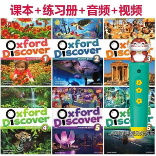 Oxford Discover 1/2/3/4/5/6第一版送视频音频版牛津探索与发现 点读版版 1级别课本+练习册全英版版