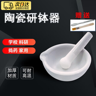 Brangdy medicine tamper grinding bowl medicine grinder medical medicine grinder grinding bowl rod grinding medicine mortar garlic mortar grinder bowl medicine tamper set bowl + rod + spoon + brush frosted inner wall thickened porcelain wall