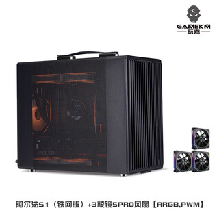Wanjia alpha s1 portable matx computer case 240 water-cooled desktop office case mini itx small case desktop alpha s1 black mesh version + 3 prism 5pro fan